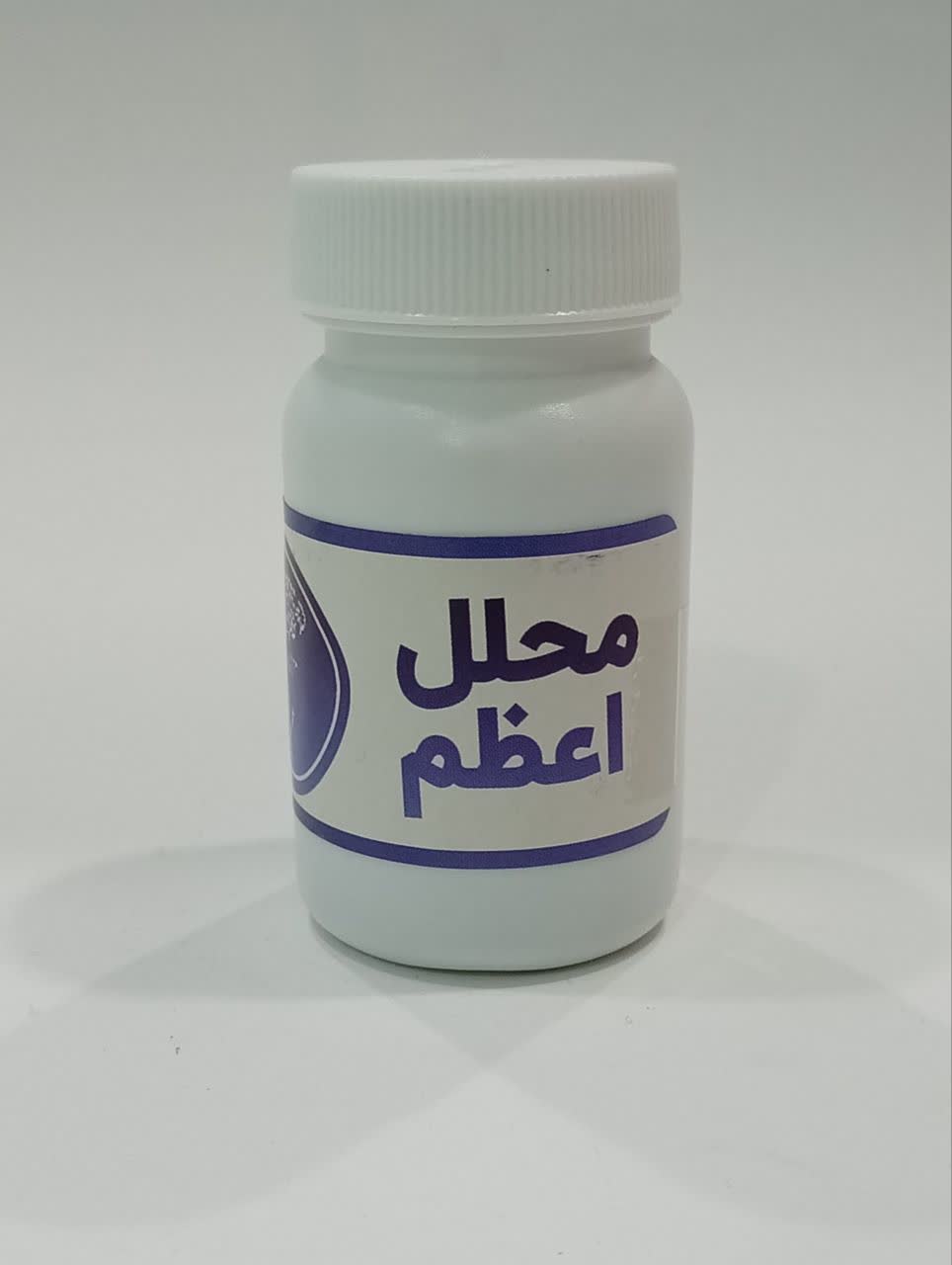 محلل اعظم